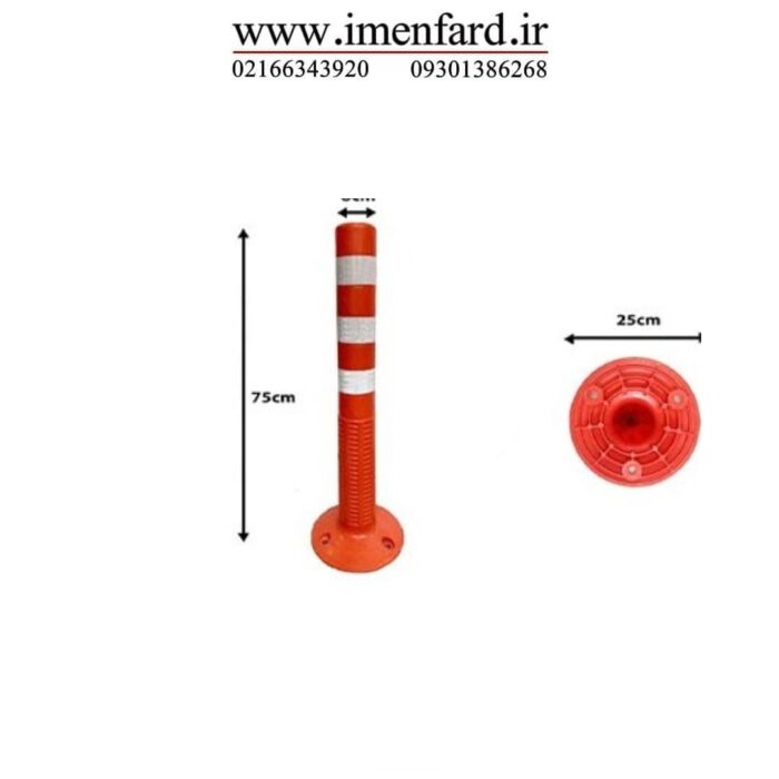 استوانه ترافیکی مدل درجه دو 75 سانتی‌ متری بسته 3 عددی